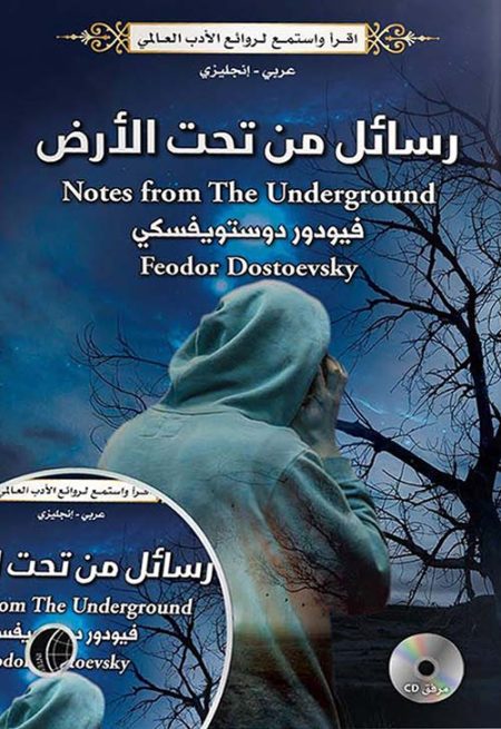 Letters from Underground