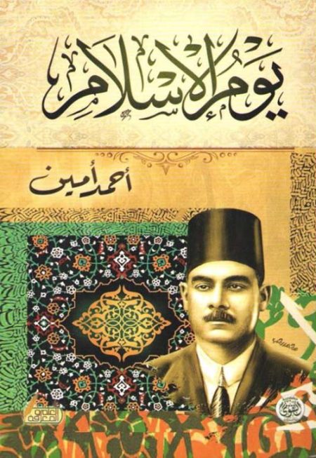 The Day of Islam