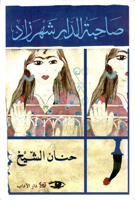 The Lady of the House Scheherazade