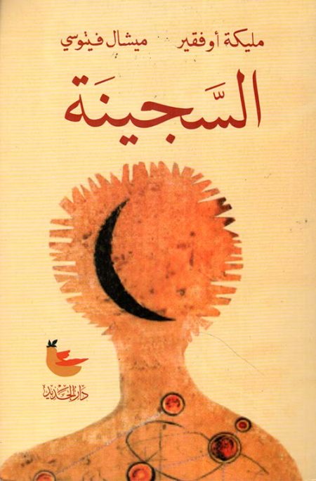 The Prisoner