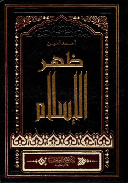 The Rise of Islam