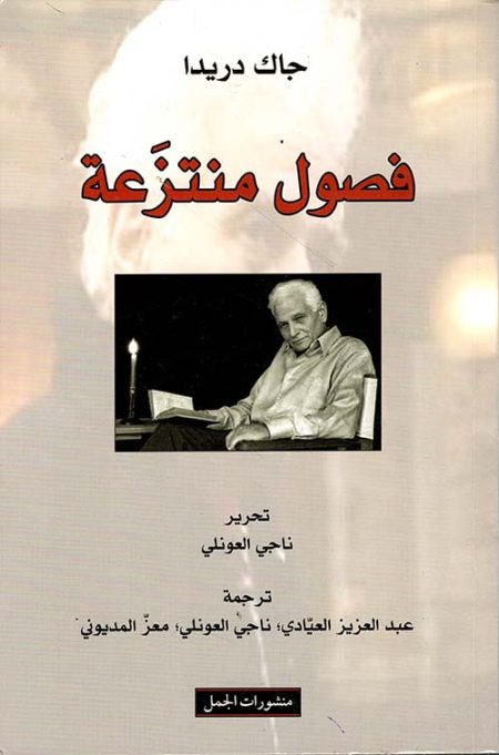 Extracted Chapters