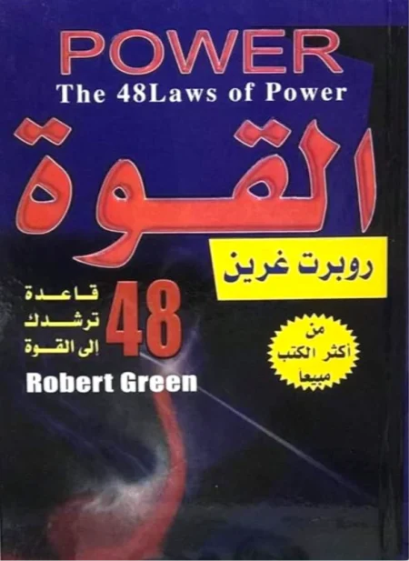 Power