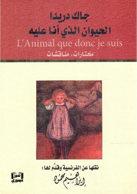 The Animal I Am
