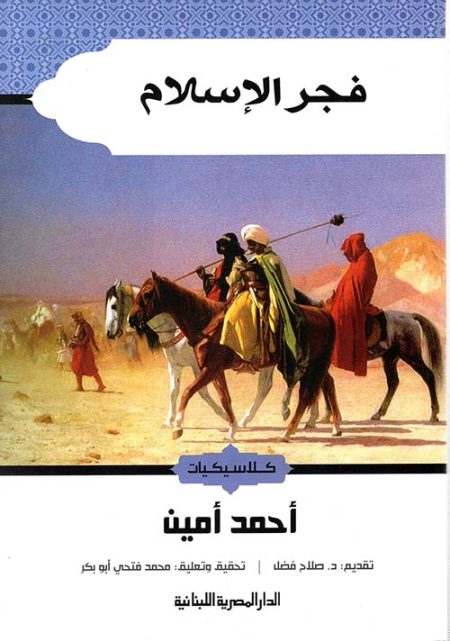 The Dawn of Islam