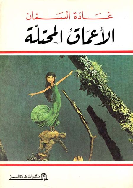 The Occupied Depths