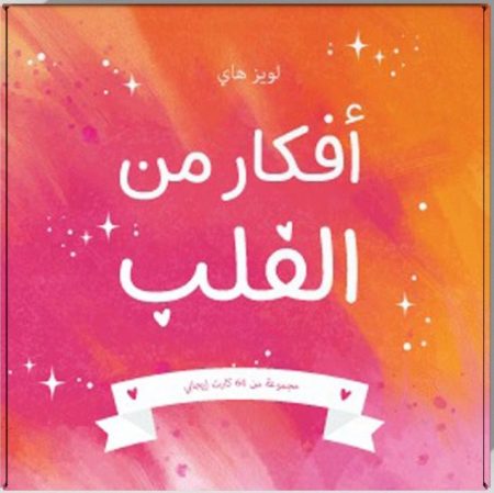 Thoughts from the Heart Cards