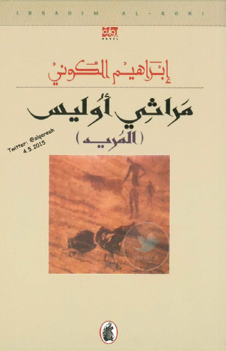 Odysseus's Lament (The Disciple)