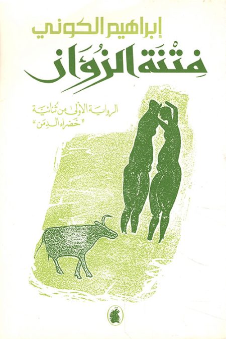 The Zu’an Enchantment