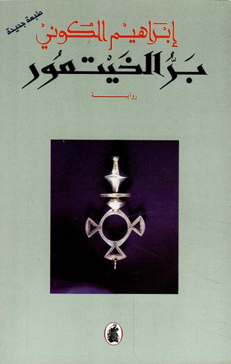 The land of the Khaytaour