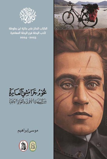 Gramsci’s Transgressive Frontiers From Initial Vistas to Ultimate Horizons