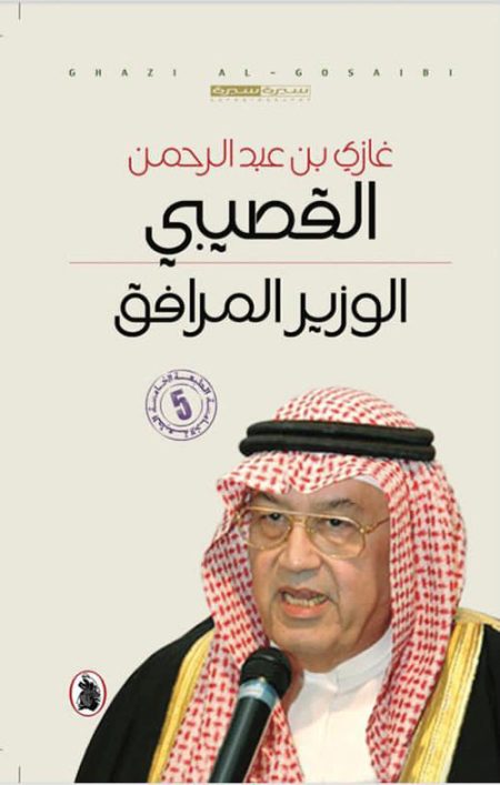 The Accompanying Minister