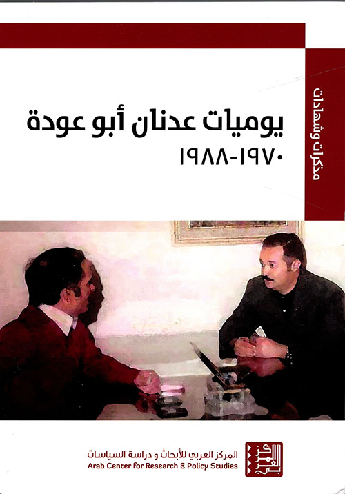 The Diaries of Adnan Abu Oudeh 1970–1988