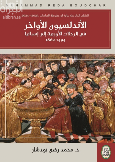 The Later Andalusians in European Travel Accounts of Spain 1494–1862