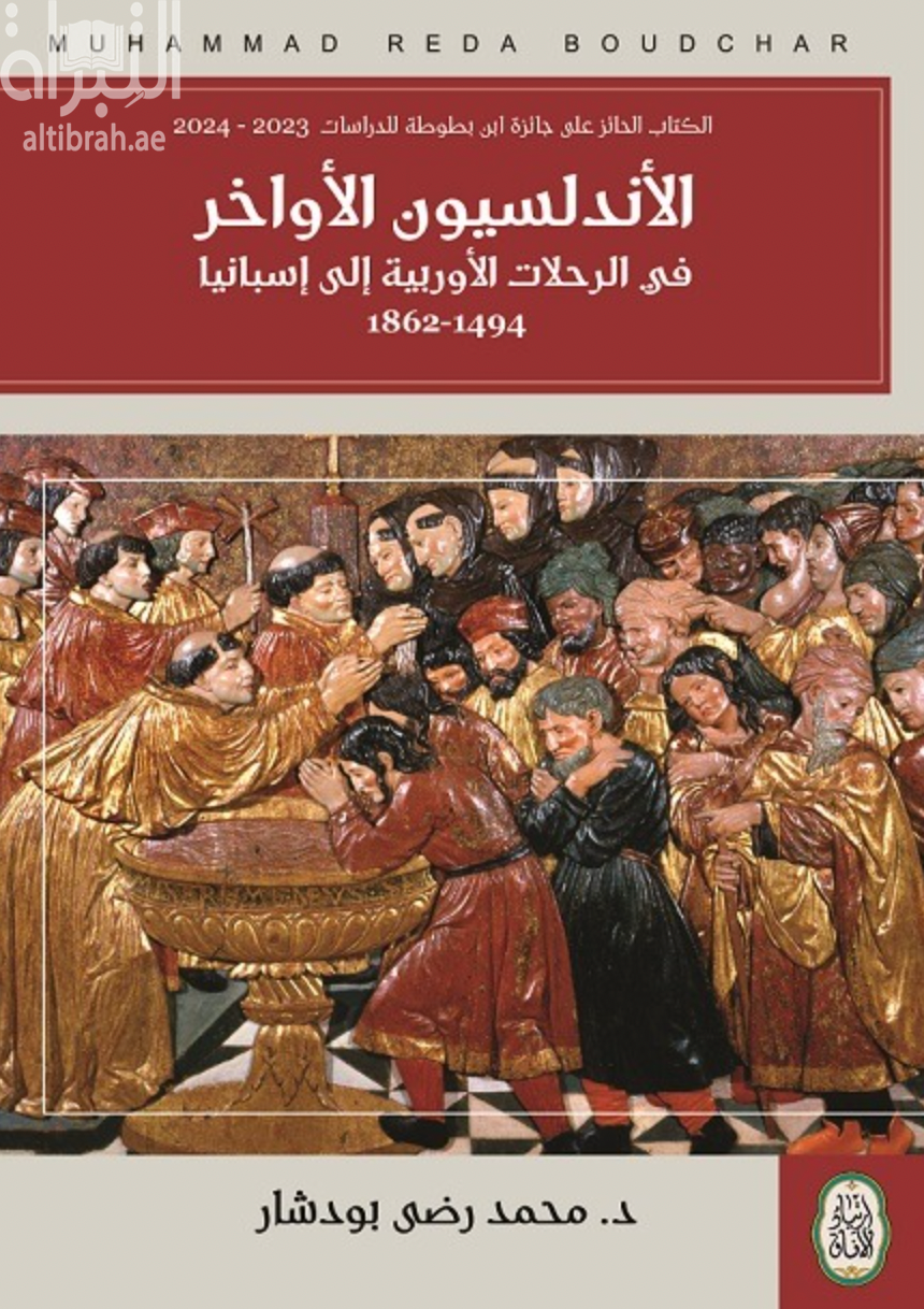 The Later Andalusians in European Travel Accounts of Spain 1494–1862