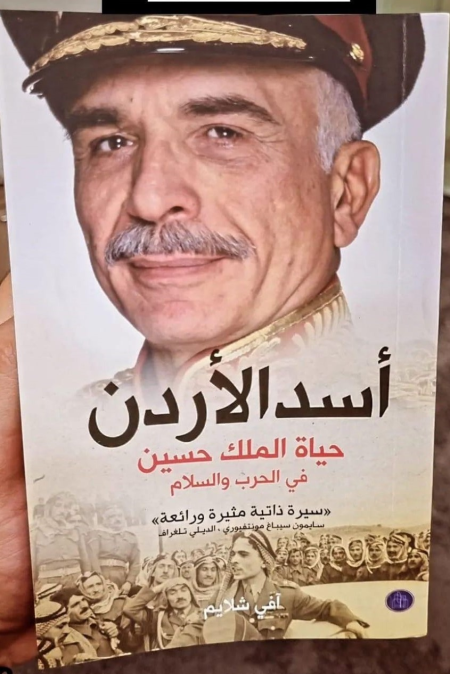 The Lion of Jordan The Life of King Hussein in War and Peace