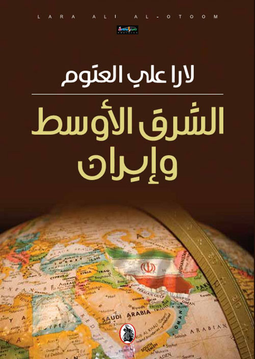 The Middle East and Iran