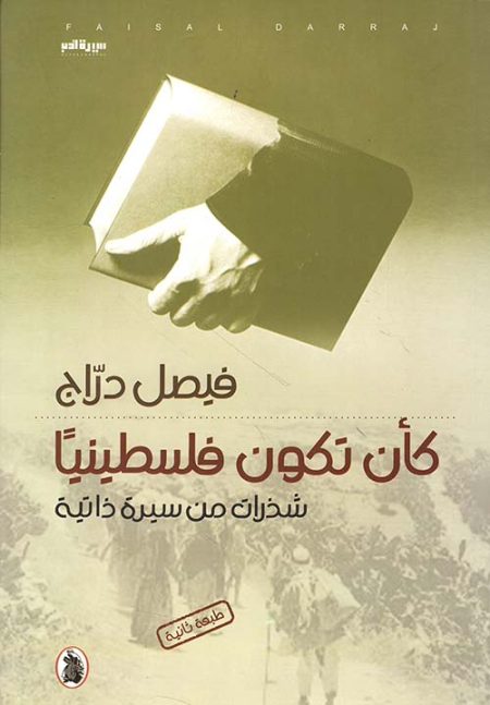 What It Means to Be Palestinian Fragments of an Autobiography
