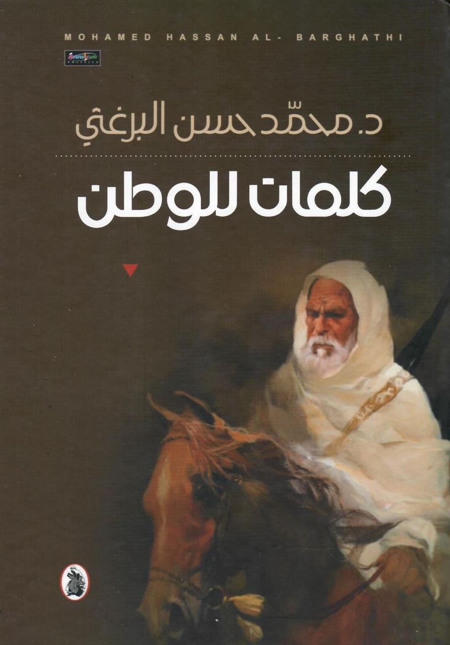 Words for the Homeland